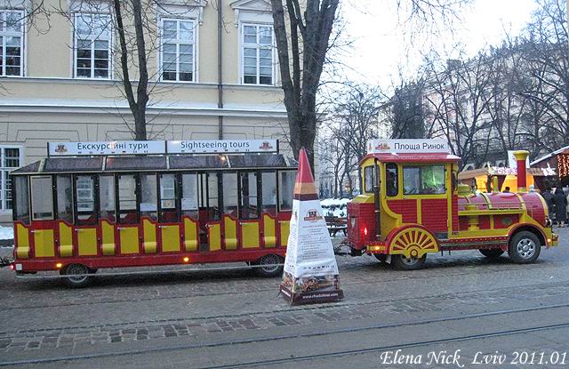 Экскурсионный паровозик и вагончик во Львове.   www.iloveua.org/article/120 
