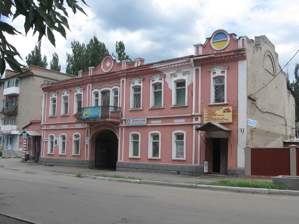 Павлоград, ул. Харьковская 73, старинный дом, вид справа. 