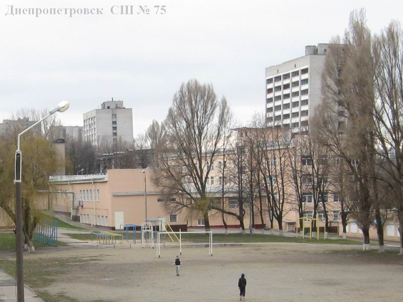 Днепропетровск, СШ № 75. Вид со школьного стадиона.
