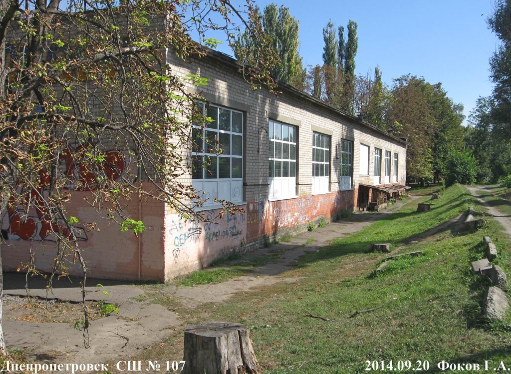 Днепропетровск, средняя школа № 107, вид с южной стороны