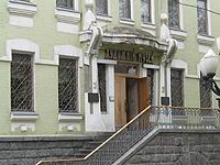 Музеи Днепропетровска и Днепропетровской области